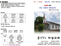 20261018 주보