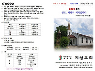20260614 주보