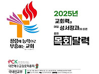 2025년 목회달력 ..