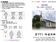 20260426 주보