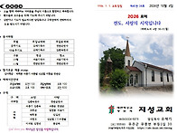20261004 주보