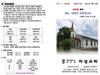 20260920 주보