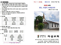20260719 주보