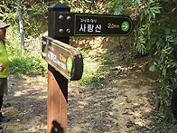 *사랑산 (산행팀)