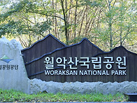 북바위산