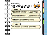 2025년 5월 휴머니튜드 교육 일정