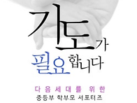 학부모 서포터즈 밴드