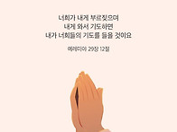 서포터즈기도회(학기초) ..