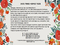 서포터즈기도회(수련회전)..