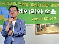 수필나무문학회 동인지 출..