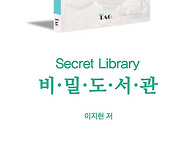 [신간] 이지현 수..