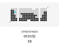 빅토리 무대인사 다녀와보..