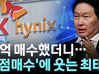 최태원 회장 &lsquo;4..