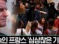 프랑스 국가부도 ..