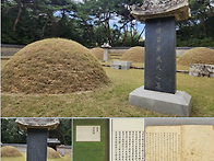 정조(正祖)의 비문..