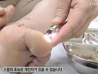‘침뜸’보다 효과..
