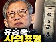 5만원 친일파 유묵..