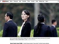 김여정에게 퇴짜맞..