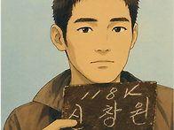 &lsquo;범인은 만들어졌..