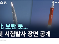 북한의 미사일 발..