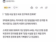 스피또 1등 당첨되자 제일..