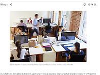 주4일제 요구가 한심한 이..