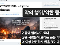 악의 행위/악한 행동