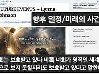 향후 일정/미래의 사건들