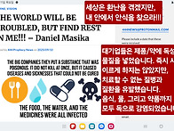 세상은 환난을 겪겠지만,..