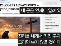 내 문은 언제나 열려 있다