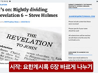 시작: 요한계시록 6장 바..