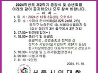 주종복 경영대학장 2024..