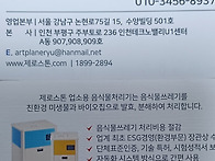 유관섭 이사장 취임 ZER..