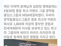 심원일 명예총재 두바이 ..
