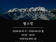 오프닝 참석하시는..