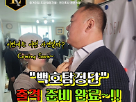 채널A 탐정들의 ..