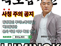 루미노케이·백호..