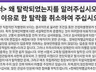 장추련, “장애를 이유로 ..