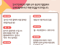 탁구 회원 모집