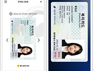 모바일 장애인등록증&rsquo; 2..