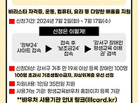 홍보] 강서구 장애인 평생..
