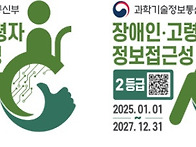 장애인 등 취약계층 위해 ..
