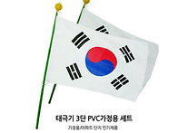 춘천 태극기 파는 곳_춘천..