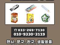 춘천 물총 파는 곳_춘천색..