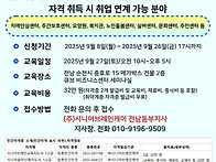 시니어 강사 필수 자격통합..