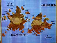 독도
