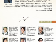 예술가곡과함께 창립 제3..