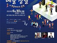 청천 예술장날 소리샘 공연