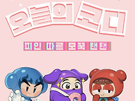구1여미들이랑