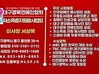 대구경북연예인협회